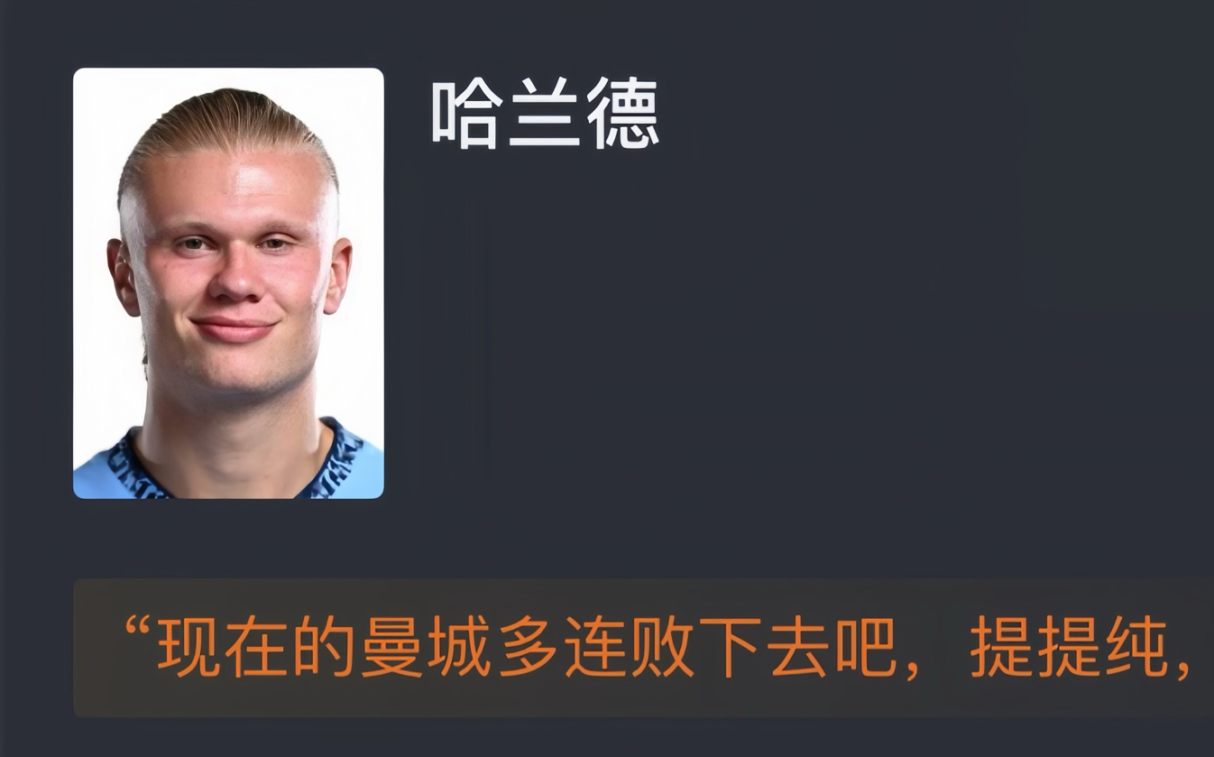 曼城主场取胜，连续第轮不败