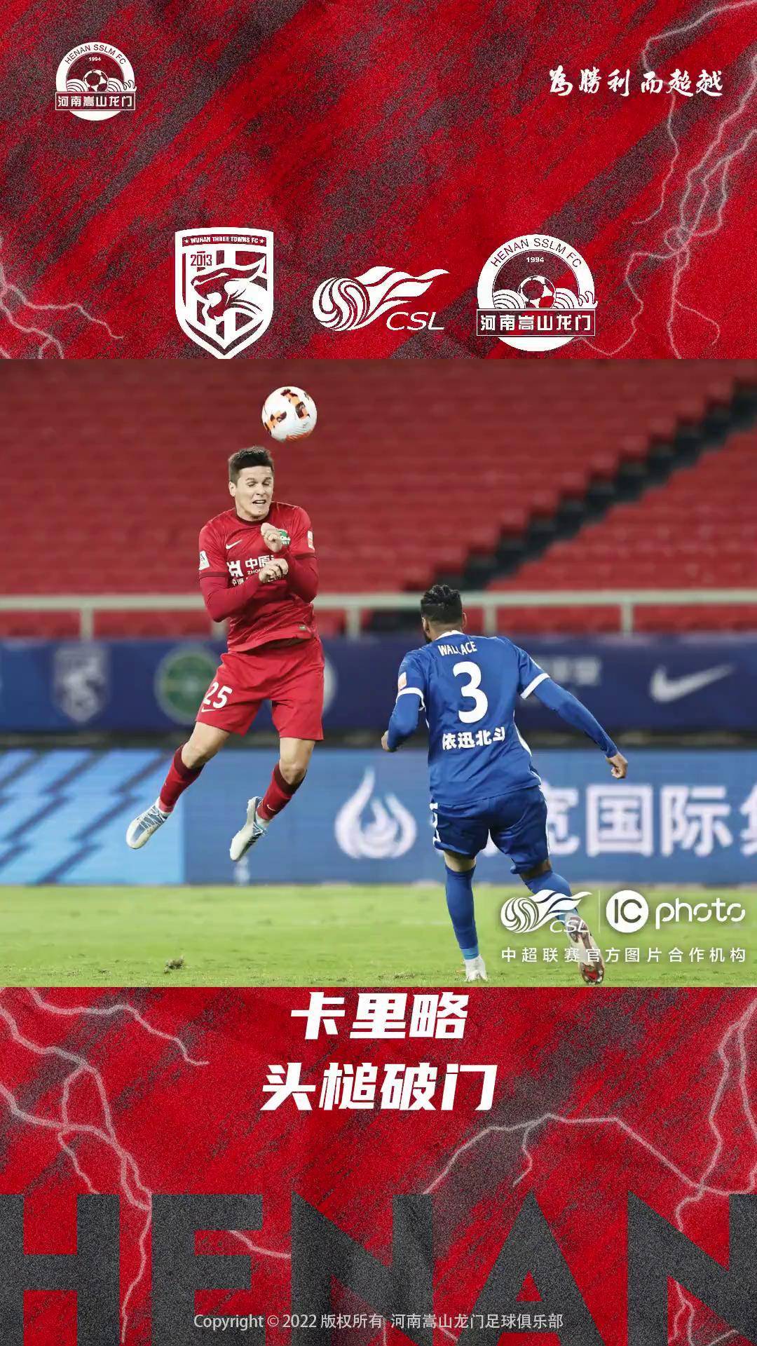 门将神勇，助球队晋级下一轮的简单介绍