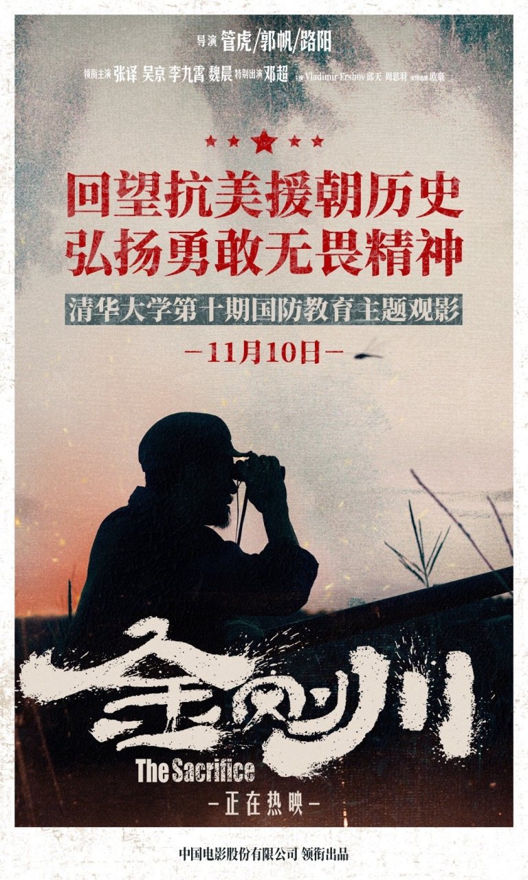 热血奋战，胜利团队永远无畏